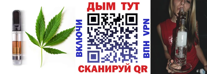 ОМГ ОМГ ТОР  Канск  Печенье с ТГК марихуана 