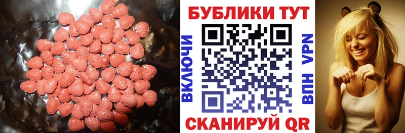 ЭКСТАЗИ таблы Канск