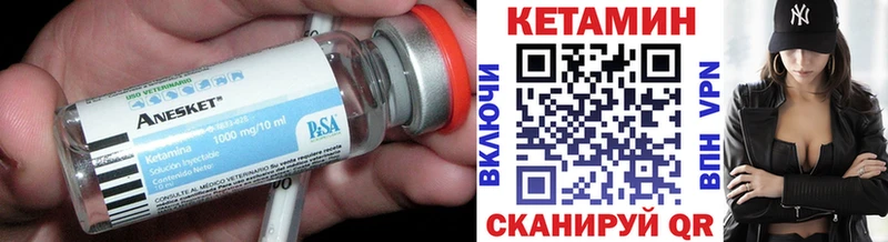 КЕТАМИН VHQ  Канск 