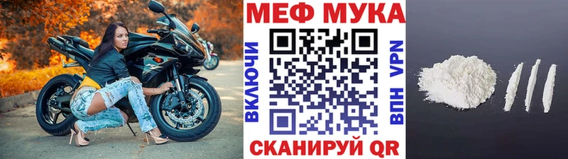 Меф мяу мяу  darknet наркотические препараты  Канск  где можно купить наркотик 