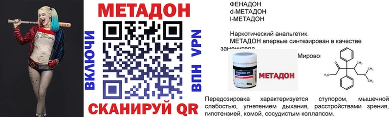 Метадон VHQ  Канск 